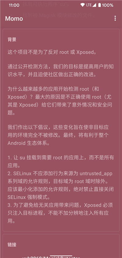 Momo官網版