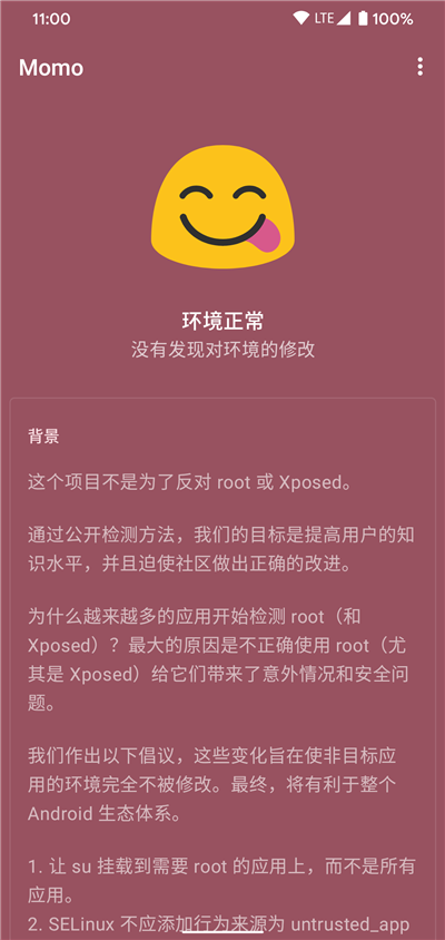 Momo官網版