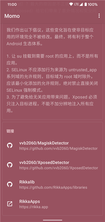Momo官網版