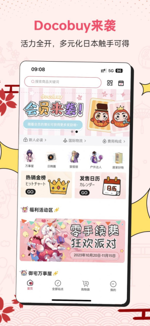 docobuy專業版