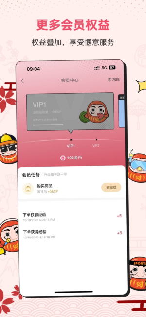 docobuy專業版