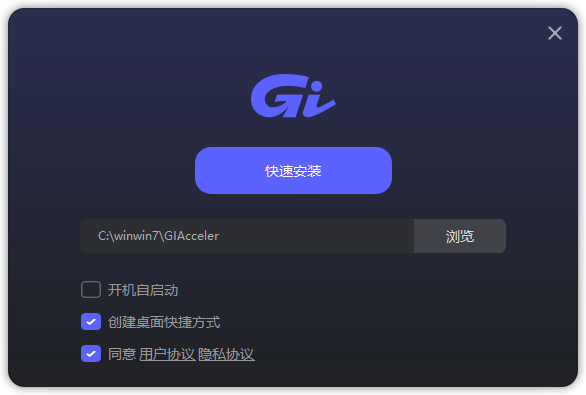 GI加速器免費(fèi)版