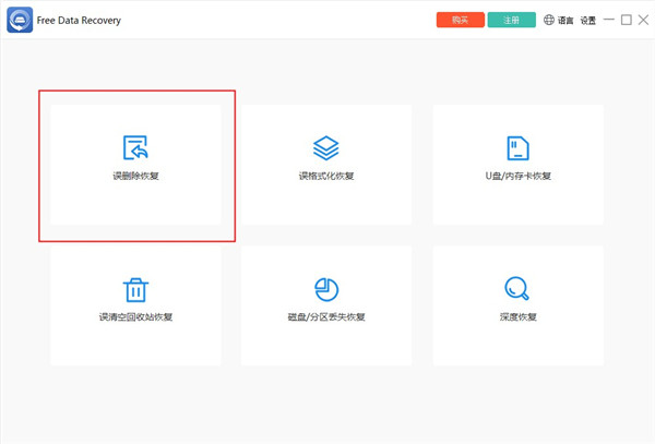ThunderSoft Free Data Recovery(數據恢復軟件)全新版
