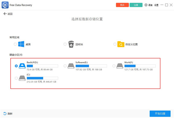 ThunderSoft Free Data Recovery(數據恢復軟件)全新版