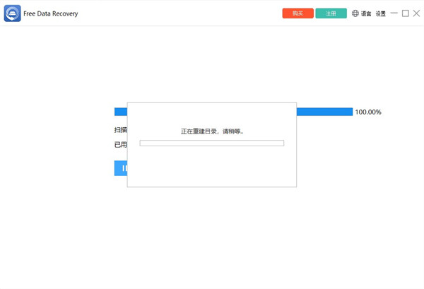 ThunderSoft Free Data Recovery(數據恢復軟件)全新版