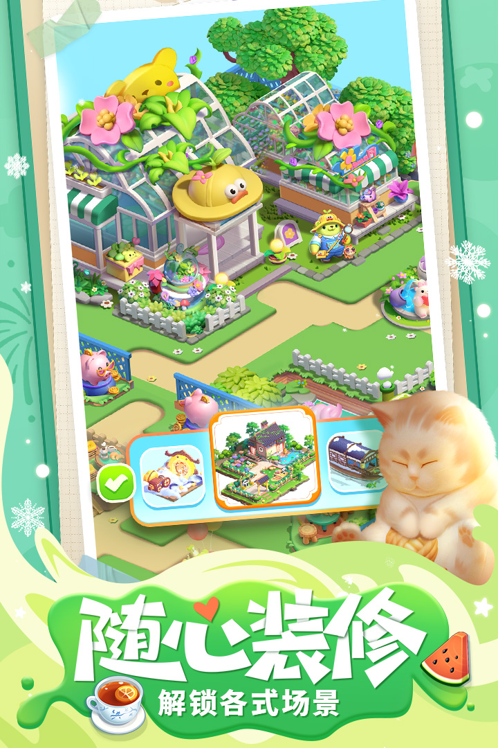 ???????餐廳養成記