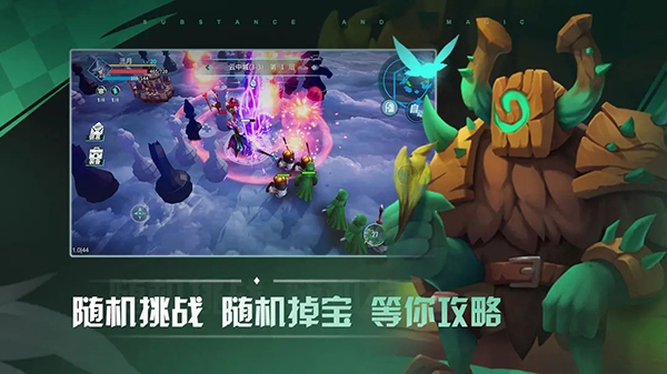 物質與魔法