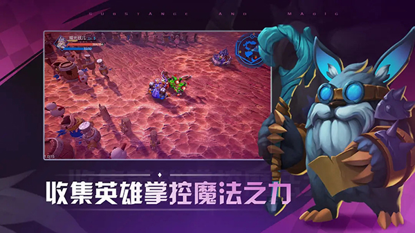 物質與魔法