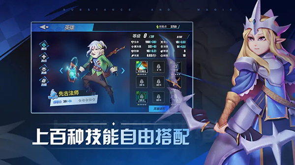 物質與魔法