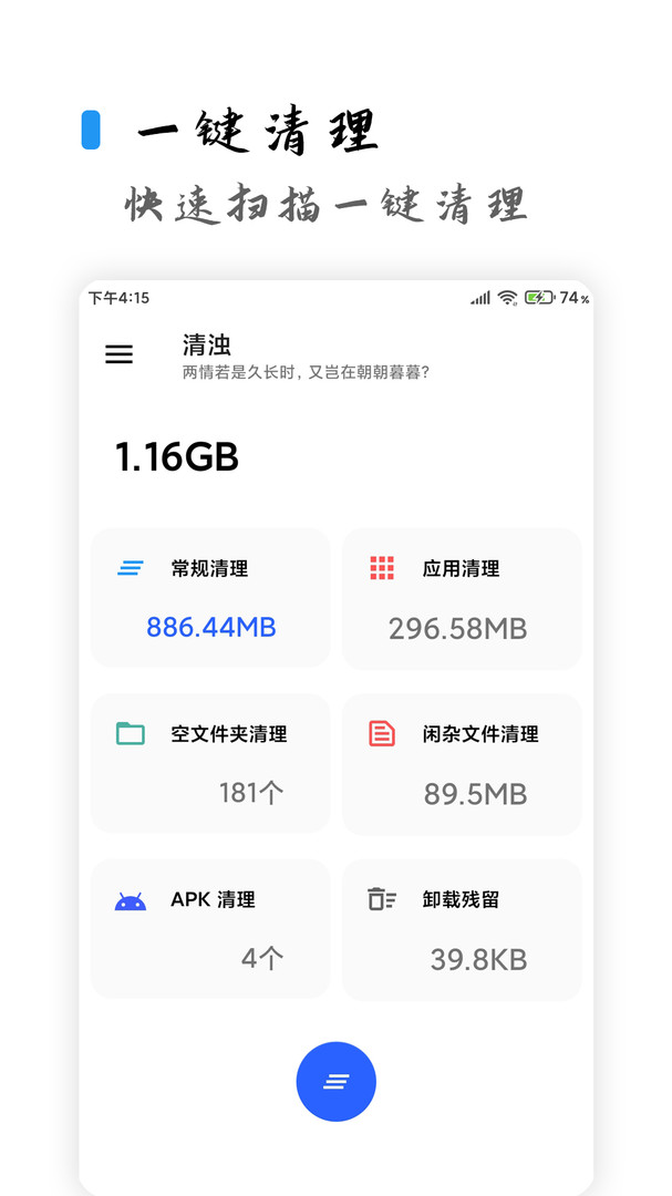 清濁專業版