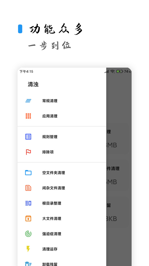 清濁專業版