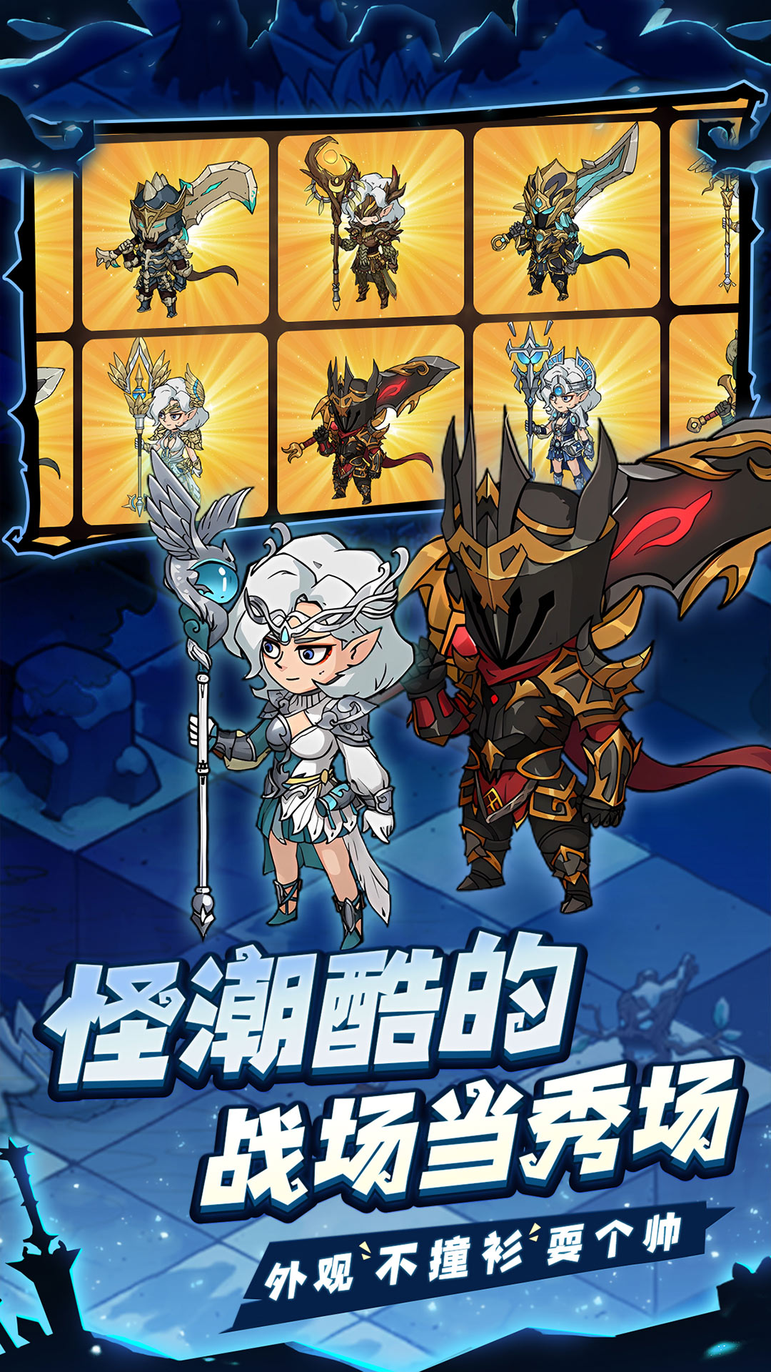 地下城與領主