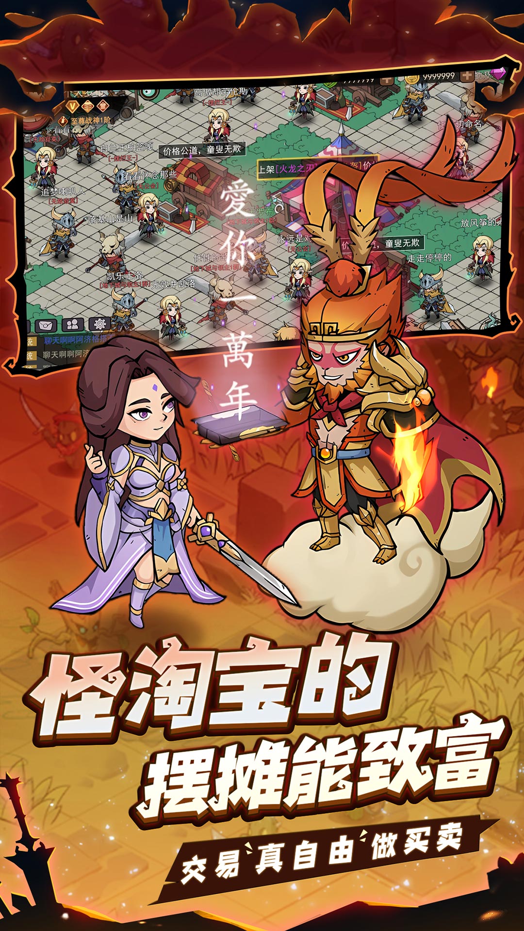 地下城與領主