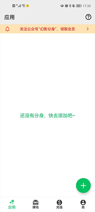 幻影分身專業版