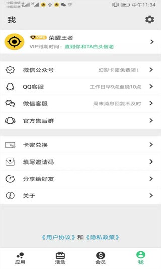 幻影分身專業版