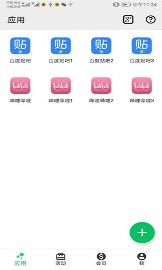 幻影分身專業版