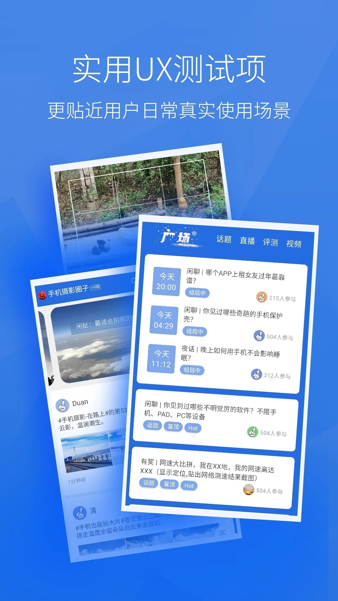安兔兔評測最新版