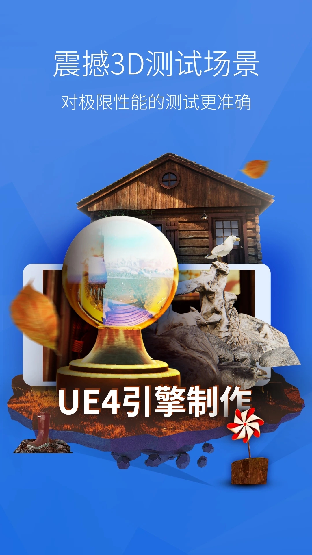 安兔兔評測最新版