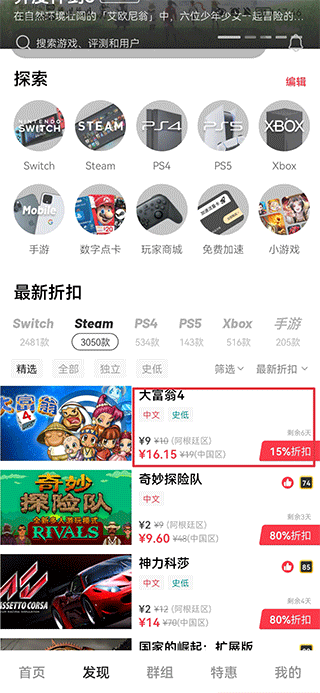 jump游戲社區純享版