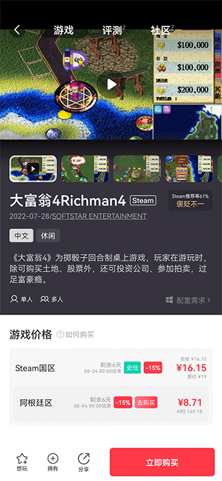 jump游戲社區純享版