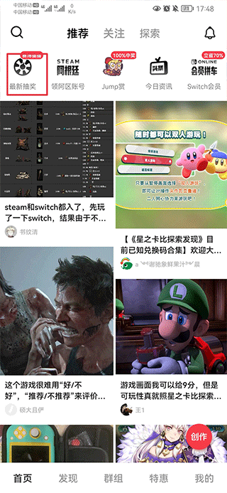 jump游戲社區純享版