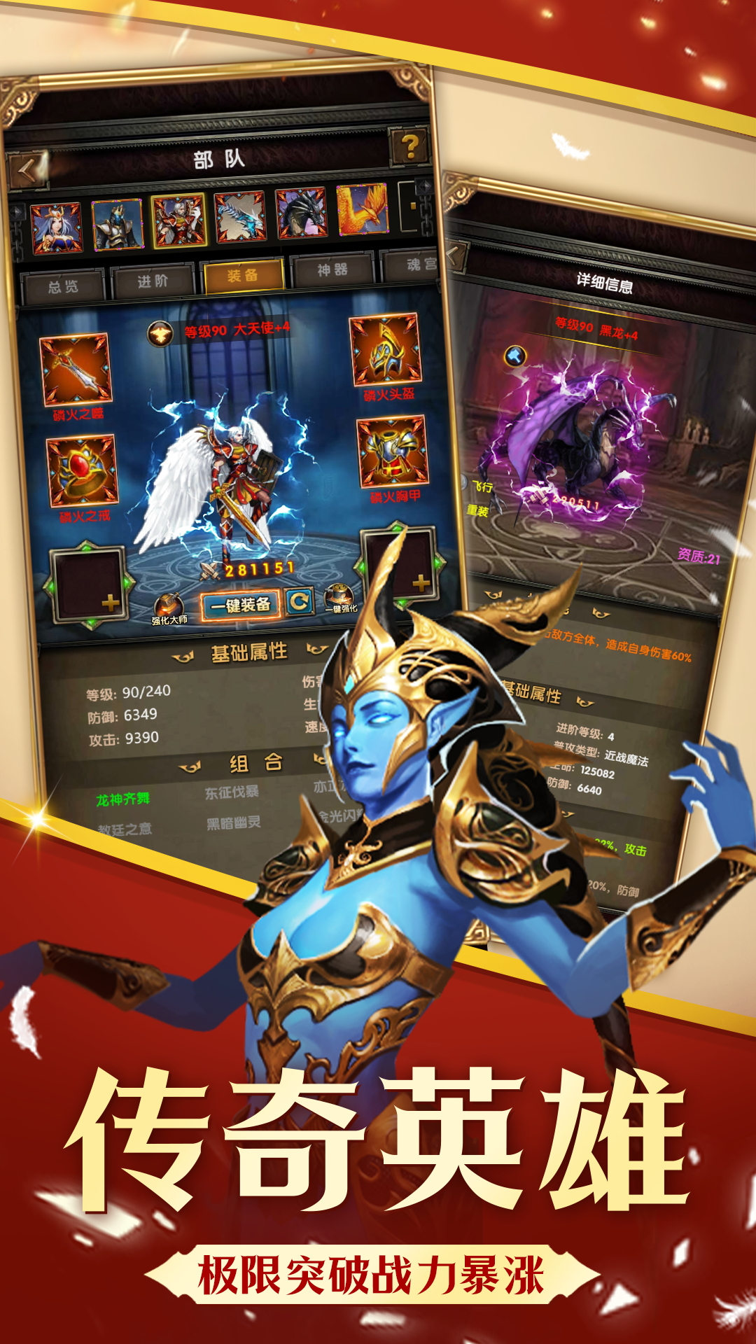 英雄與魔法