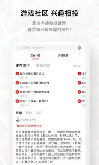 jump游戲社區純享版