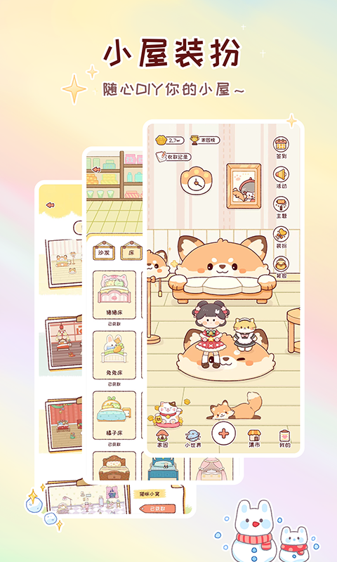 暖暖手帳優化版