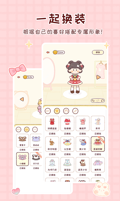 暖暖手帳優化版