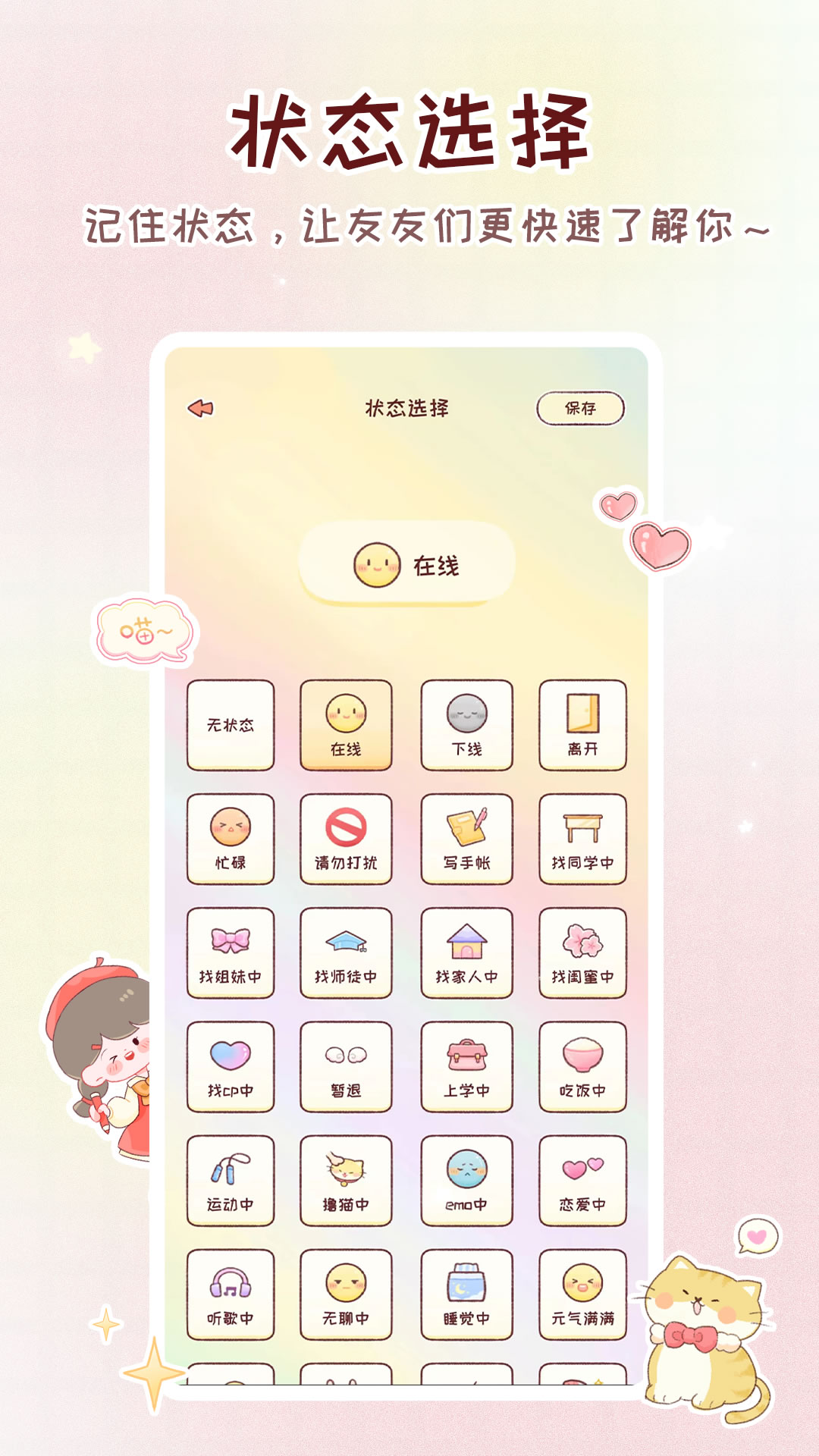 暖暖手帳優化版