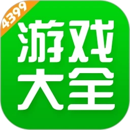 4399游戲盒APP最新版