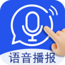 超強語音輸入法標準版