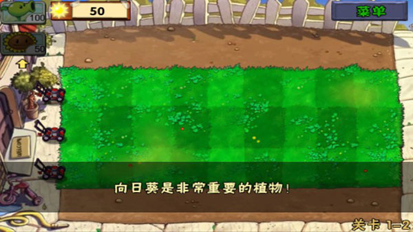 植物大戰僵尸最新版破解版
