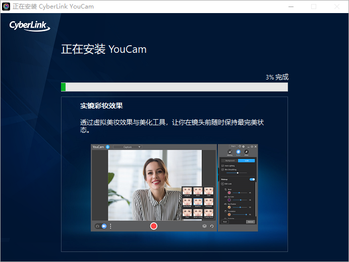 YouCam 10免費版