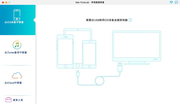 Aiseesoft FoneLab(蘋果數據恢復軟件)優化版