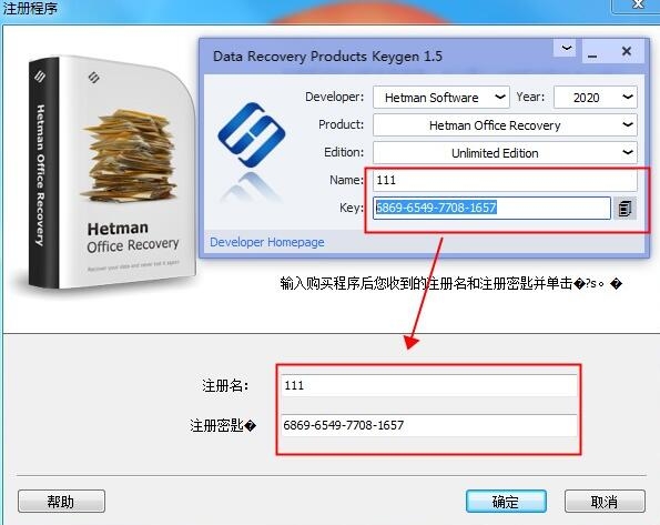 Hetman Data Recovery Pack(數據恢復軟件合集)純享版