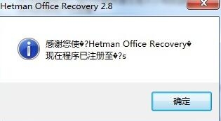 Hetman Data Recovery Pack(數據恢復軟件合集)純享版