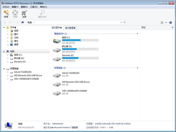 Hetman Data Recovery Pack(數據恢復軟件合集)純享版