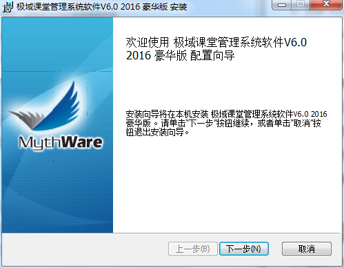 極域課堂管理系統軟件專業版