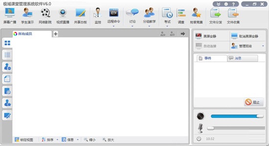 極域課堂管理系統軟件專業版