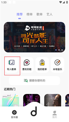 魔音Morinx優化版