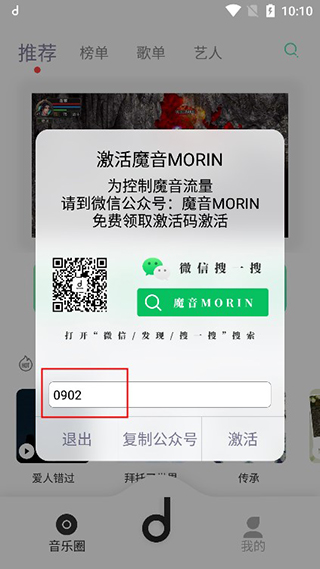 魔音Morinx優化版