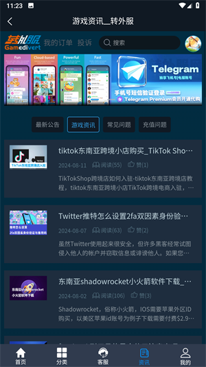 轉(zhuǎn)外服升級(jí)版