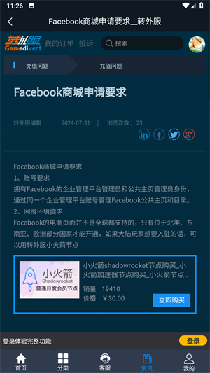 轉(zhuǎn)外服升級(jí)版