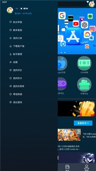 轉(zhuǎn)外服升級(jí)版