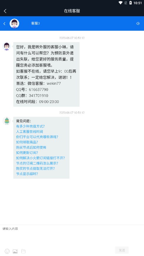 轉(zhuǎn)外服升級(jí)版