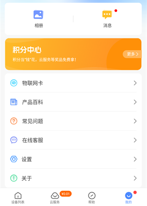 v380監控軟件最新版