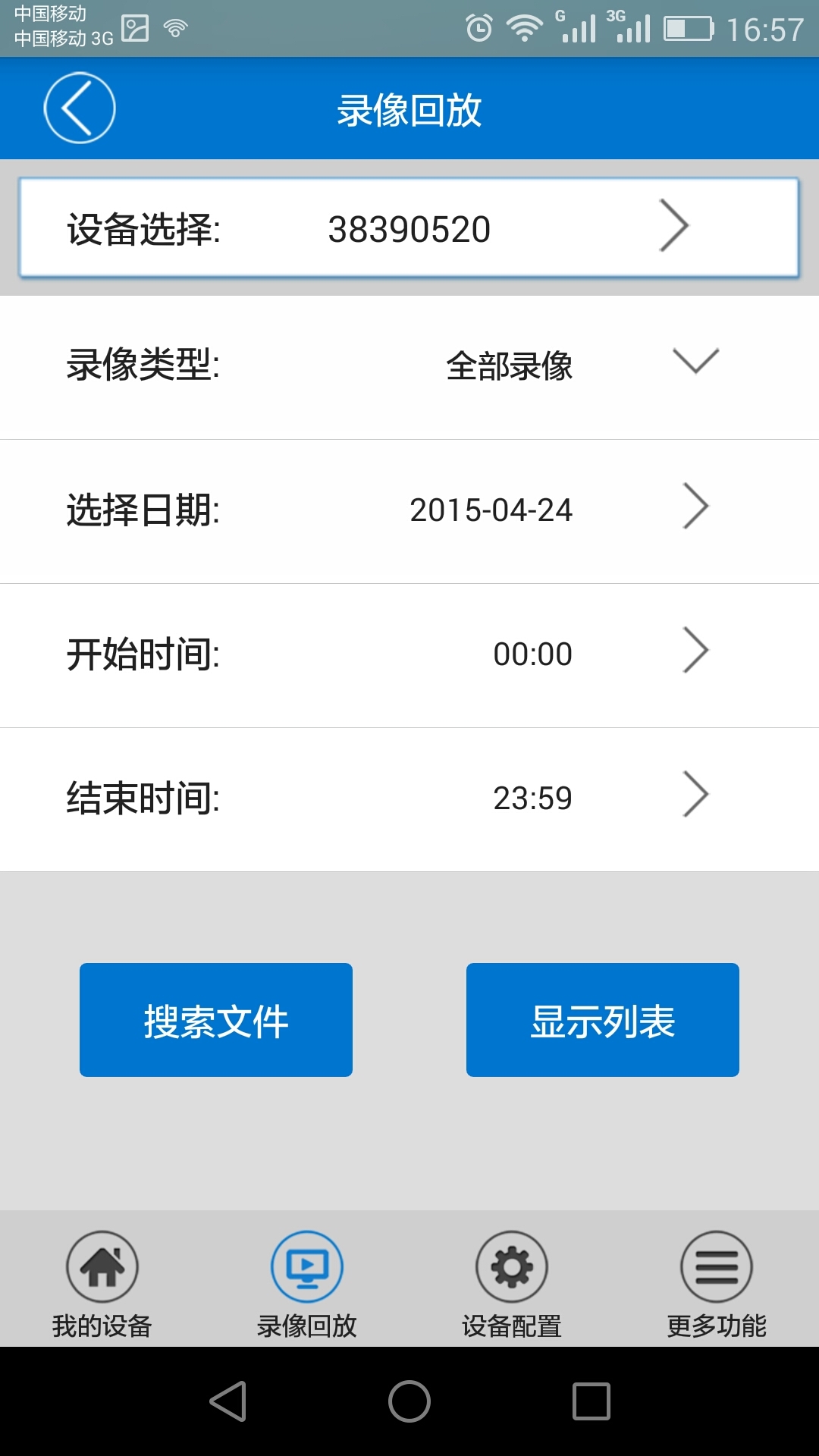 v380監控軟件最新版