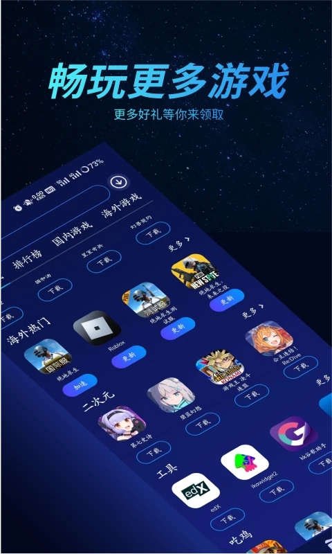 好貓加速器免費版