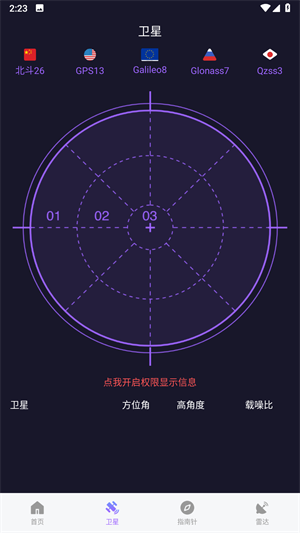 車道級導航優化版
